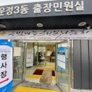 한빛경로당 이미지