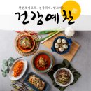 예찬반찬 이미지