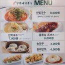 대공원국수 이미지