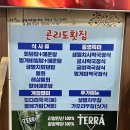 곤리도횟집 이미지