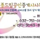 하늘도시 아파트 전세/월세 매물 -영종드림부동산 032-751-0808-|하늘도시(중산동|하늘도시(중산동) 이미지