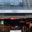 강남 신논현 곱창 맛집 진구곱창 내돈내산 추천 후기