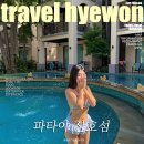 in 섬 story | 파타야 산호섬 전일투어 꼬란섬 블루망고 패러세일링 씨워킹 스노클링