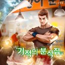 분식 집 이미지