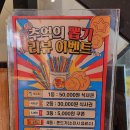 동심양꼬치 | 경기광주맛집 신백옥양꼬치 태전점, 둘째랑 드디어 다녀온 후기