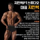 지민혁 PT STUDIO 이미지