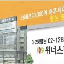위너스타워 이미지