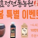 효정전통농원 이미지