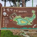 동학산 공원 이미지