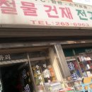세진공구철물