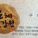은혜건강원 네이버블로그