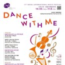 요한 스트라우스 챔버 오케스트라 | [SIMF2025]서울국제음악제 소개