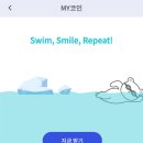 스마일 헬스클럽 | [포인트/적립]스마일패스_수영하는 사람 모여라