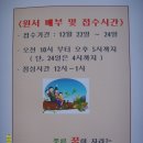 08/12/24 [광주]시립열미어린이집 원서 배부 및 접수기간(2008년 12월 22일~24일) ☎***-****-**** 이미지