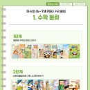 분당매쓰몽수학학원