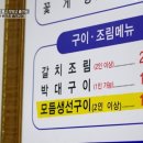 군산생선구이 이미지