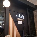 이화수 전통육개장 삼성역점