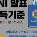 상록수행정사 이미지