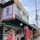 굴림한우정육식당