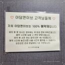 아담앤이브 - 남구 희망로 19 | 아담앤이브