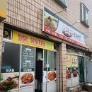 수민네아귀찜 이미지