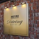 힐링 무인텔 | 파주 무인텔 파주 드라이브인 숙소찾는다면? 호텔 더헤이리 추천, 드라이브인 디럭스룸 후기!