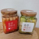 100% 국내산 재료로 건강하게 만든 움찬식품 어린이 백김치&amp;깍두기