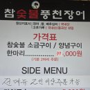 털보네정육점 | [종로5가] 장어가 정말 맛있는 종로5가 '풍천장어' 회식 내돈내산 후기 구 털보네 '참숯불풍천장어'