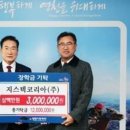 (주)지스텍 이미지