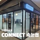 주안어린이집 | 주안역속눈썹 200% 증모로 또렷하게 완성! 미추홀구속눈썹 후기