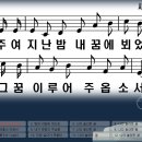 새찬송가 490장 주여 지난밤 내 꿈에[542] 이미지