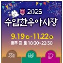 울산광역시 남구 수암동 행정복지센터 이미지