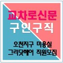 그리닷헤어