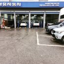 쌍용자동차부발서비스프라자 이미지