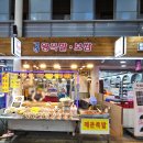 거창왕족발 - 강서구 등촌로5길 18-1 | 거창왕족발