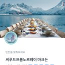 영씨푸드 티스토리