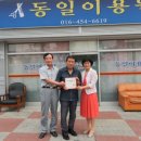 동일이용원 충청탑뉴스