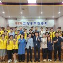 고양동종합복지회관 이미지