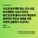 송전길L 환경운동연합