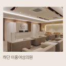 이룸산부인과의원 이미지