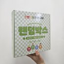 문구가-득 이미지