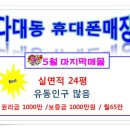 다대1동-24 이미지