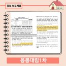 대림부분정비 이미지