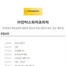인터코리아