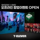 세븐일레븐 전주뉴타운점 이미지