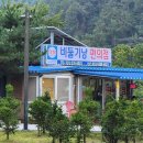 포천 비둘기낭 캠핑장 이미지