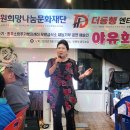 부론면 영우농장 단합대회 야유회 이미지