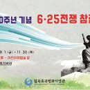 칠곡호국평화기념관 이미지