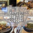 (주)건강밥상심마니평촌 이미지