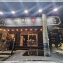 윤가이불 | 창원 중앙동 맛집 컨테이너인우연 데이트 술집 오드레기 창원안주맛집